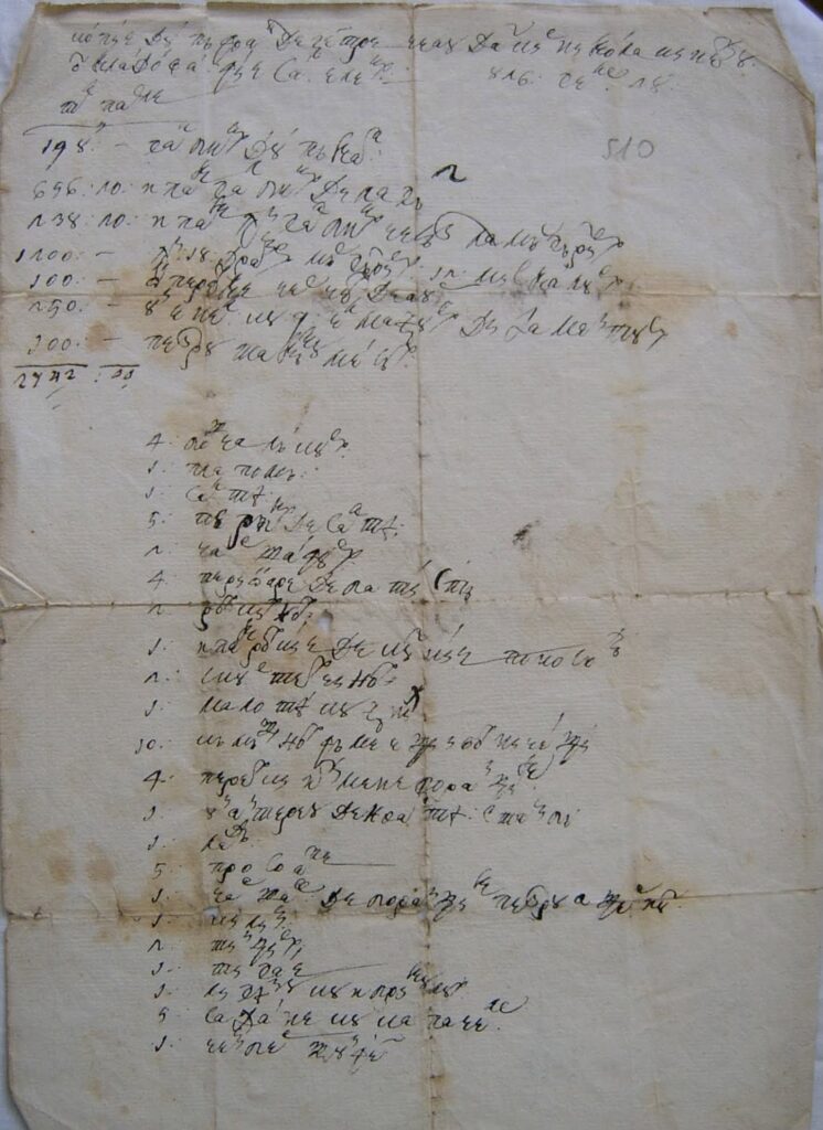 Handwritten ledger page with dense cursive notes and a column of numbers, on a creased, aged sheet of paper.
