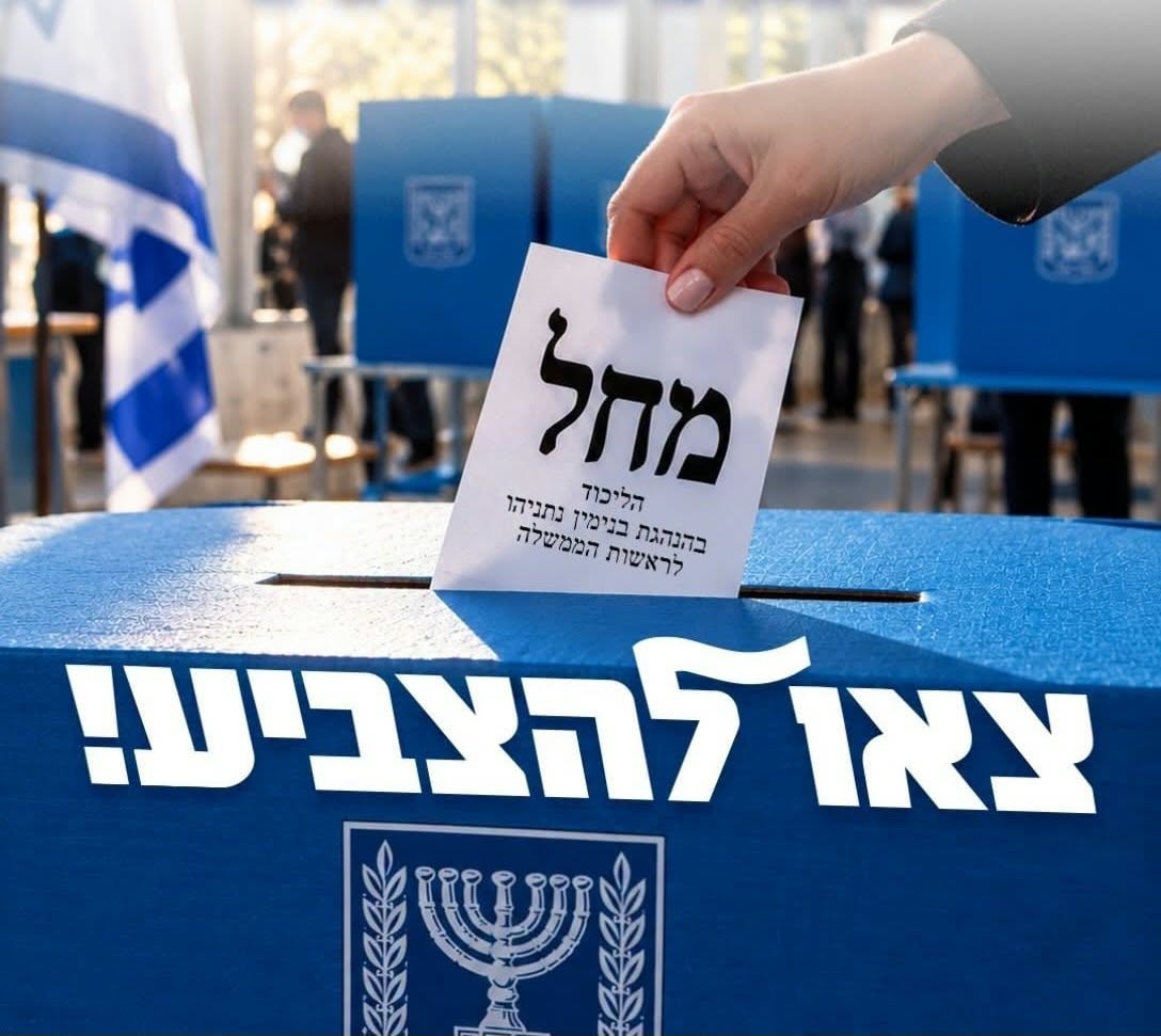 Alegeri în Israel: Scrutin decisiv pentru Netanyahu. Foto: Facebook/Benjamin Netanyahu